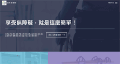 Desktop Screenshot of barrierfree.com.tw